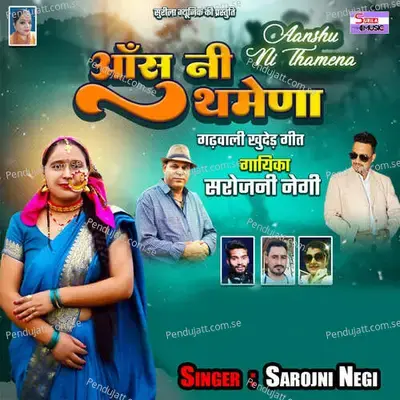 Aanshu Ni Thamena - Sarojni Negi album cover 