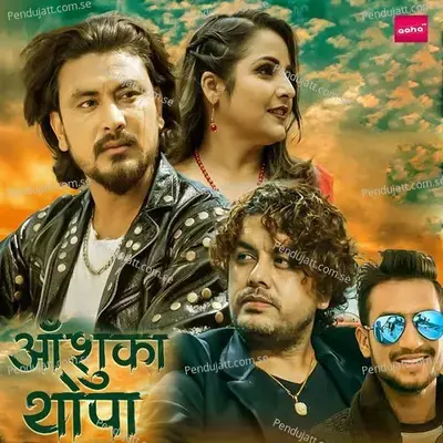 Aanshuka Thopa - Pramod Kharel album cover 