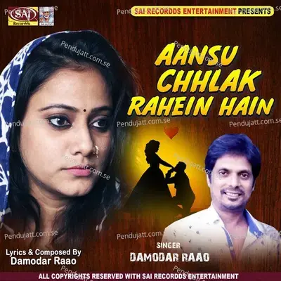 Mere Dil Ko Tadpa Ke - Subhash Ranjan album cover 