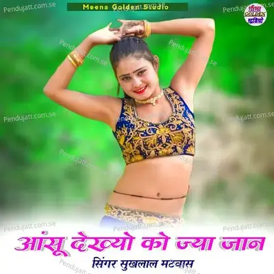 Aansu Dekhyo Ko Jya Jaan - Sukhlal Matwas album cover 