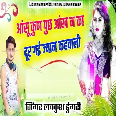 Aansu Kun Puche Aankh Ka - Lovekush Dungri album cover 