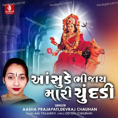 Aansude Bhijay Mari Chundi Re Lol - Devraj Chauhan album cover 