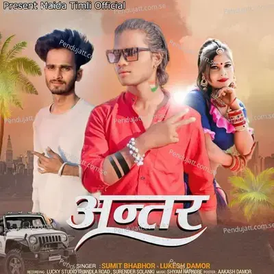 Aantar - Sumit Bhabhor album cover 