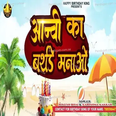Aanvi Ka Birthday Manao - Rikesh Bhai