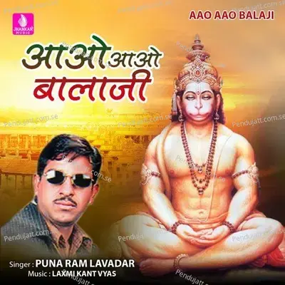 Aao Aao Balaji - Punaram Lavadar