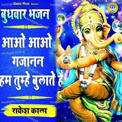 Aao Aao Gajanan Ham Tumhe Manate Hai - Rakesh Kala