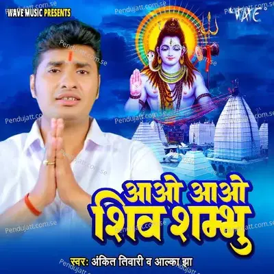 Aao Aao Shiv Shambhu - Ankit Tiwari album cover 