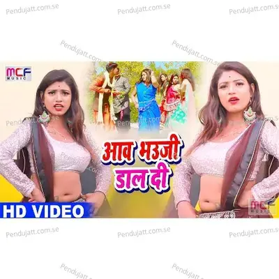 Aao Bhauji Dal Di (Bhojpuri Song) - Akshay Kumar