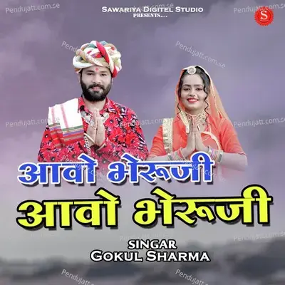 Aao Bheruji Aao Bheruji - Gokul Sharma album cover 