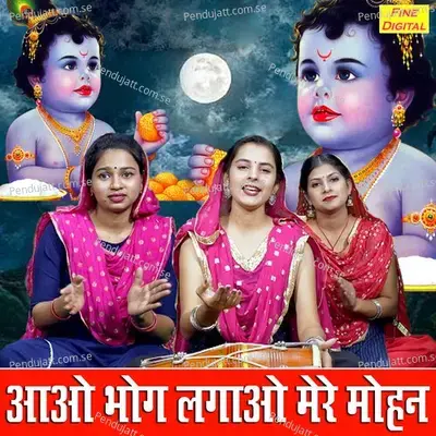 Aao Bhog Lagao Mere Mohan - Sheela album cover 