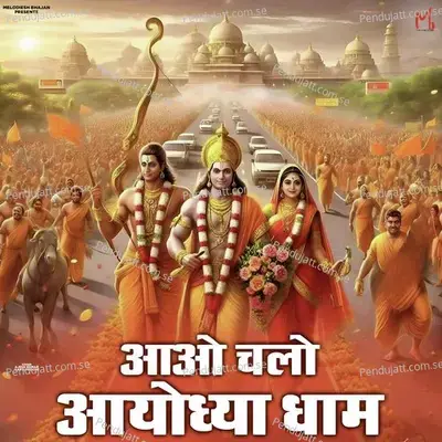Aao Chalo Ayodhya Dham - Ajesh Kumar album cover 