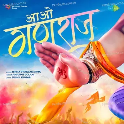 Aao Ganraj - Ishita Vishwakarma album cover 