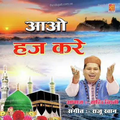 Aao Hajj Kare - Tahir Chishti cover album