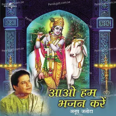 Aao Hum Bhajan Karen - Anup Jalota