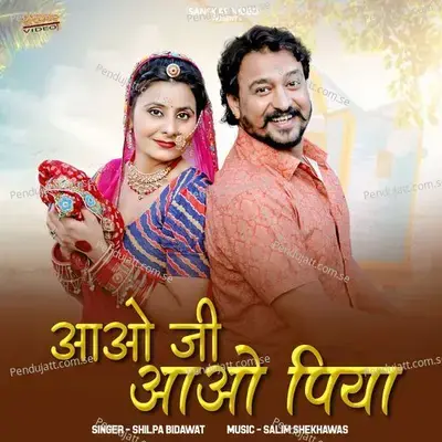 Aao Ji Aao Piya - Shilpa Bidawat album cover 