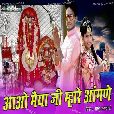  - Sonu Marwadi 