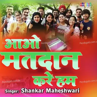 Aao Matdan Kare Hum - Shankar Maheshwari album cover 