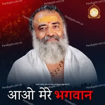 Aao Mere Bhagwan - Vishal Gaurav cover album