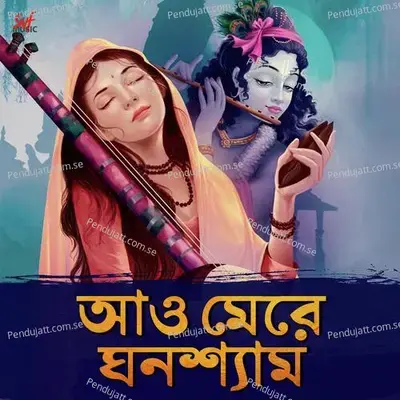 Aao Mere Ghansham - Mekhla Dasgupta album cover 