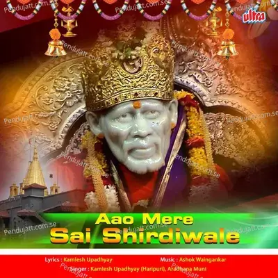 Jana He Shirdi Sai Ke Dware - Aradhana Muni album cover 