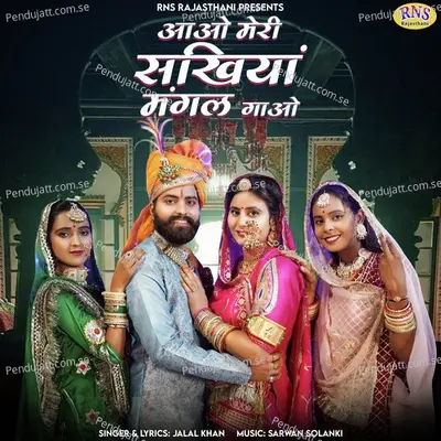 Aao Meri Sakhiyan Mangal Gao - Jalal Khan album cover 