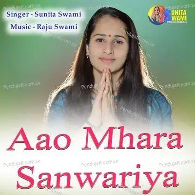 Aao Mhara Sanwariya - Sunita Swami album cover 