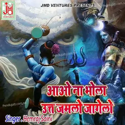 Aao Na Bhola Utt Jamlo Jagelo - Hemraj Saini album cover 