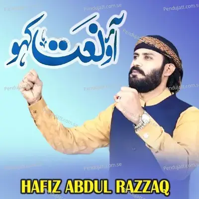Aao Naat Kaho - Hafiz Abdul Razzaq album cover 