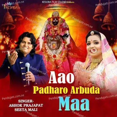 Aao Padharo Arbuda Maa - Ashok Prajapat album cover 