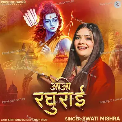 Aao Raghuraai - Swati Mishra
