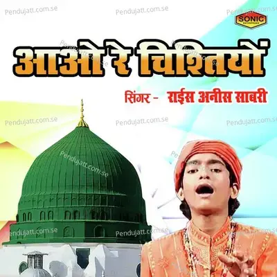 Aao Re Chishtiyo - Rais Anis Sabri album cover 