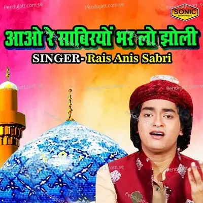 Aao Re Sabiriyo Bhar Lo Jholi - Rais Anis Sabri album cover 