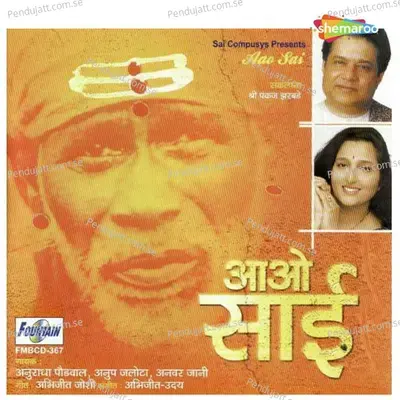 Aao Sai - Abhijit-Uday cover album
