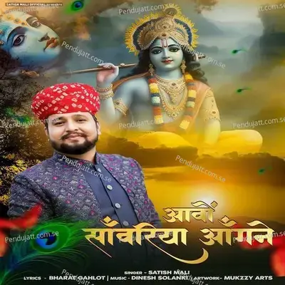 Aao Sawariya Aagne - Satish Mali album cover 