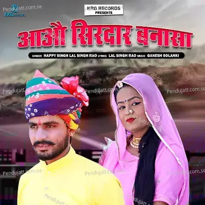 Aao Sirdar Banna Sa - Happy Singh album cover 