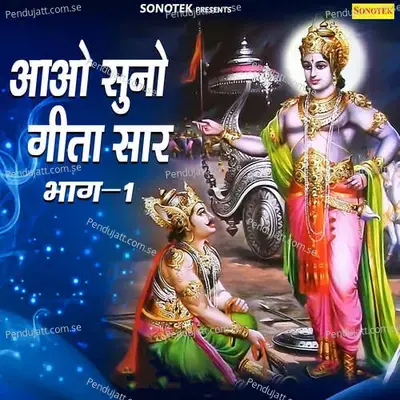 Aao Suno Geeta Sar Vol 1 - Max Studio cover album