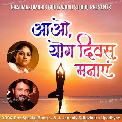 Aao Yog Divas Manaye - S.J. Jananiy album cover 