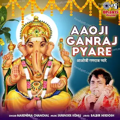Aaoji Ganraj Pyare  Ganpati Bhajan  - Narendra Chanchal cover album