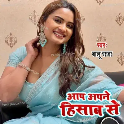Aap Apne Hisab Se - Balu Raja
