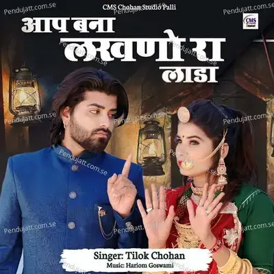 Aap Bana Lakhnora Lada - Tilok Chohan album cover 