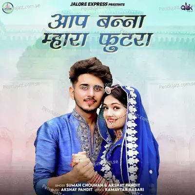 Aap Banna Mhara Futra - Suman Chouhan album cover 