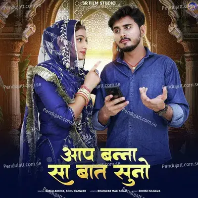 Aap Banna Sa Baat Suno - Bablu Ankiya