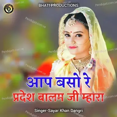 Aap Baso Re Pardesh Balam Ji Mhara - Sayar Khan Dangri album cover 