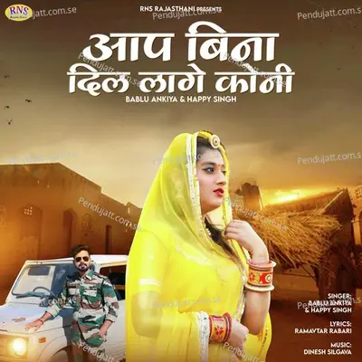 Aap Bina Dil Lage Koni - Bablu Ankiya album cover 