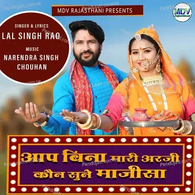 Aap Bina Mhari Arji Kon Sune Majisa - Lal Singh Rao album cover 