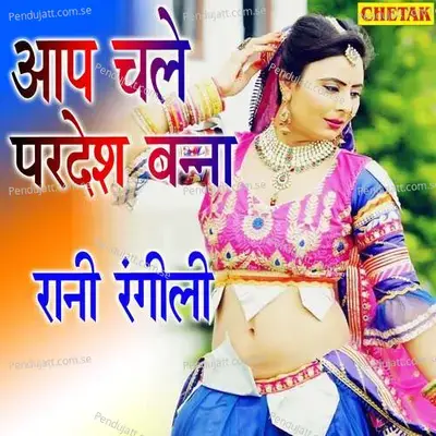 Aap Chale Pardesh Banna - Rani Rangili album cover 