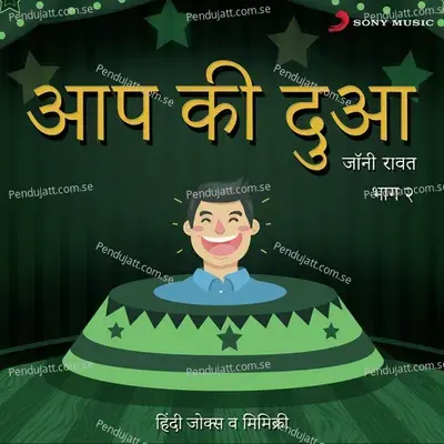 Naukaron Ki Zaroorat - Johny Rawat album cover 