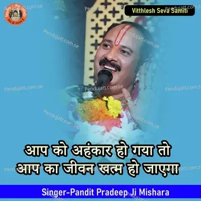 Aap Ko Ahankar Ho Gaya To Aap Ka Jivan Khatm Ho Jayega - Pandit Pradeep Ji Mishra album cover 