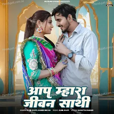 Aap Mhara Jivan Sathi - Sunil Bhati album cover 