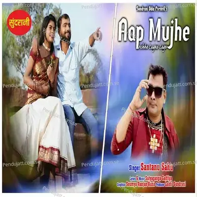 Aap Mujhe Achhe Lagne Lage - Santanu Sahu